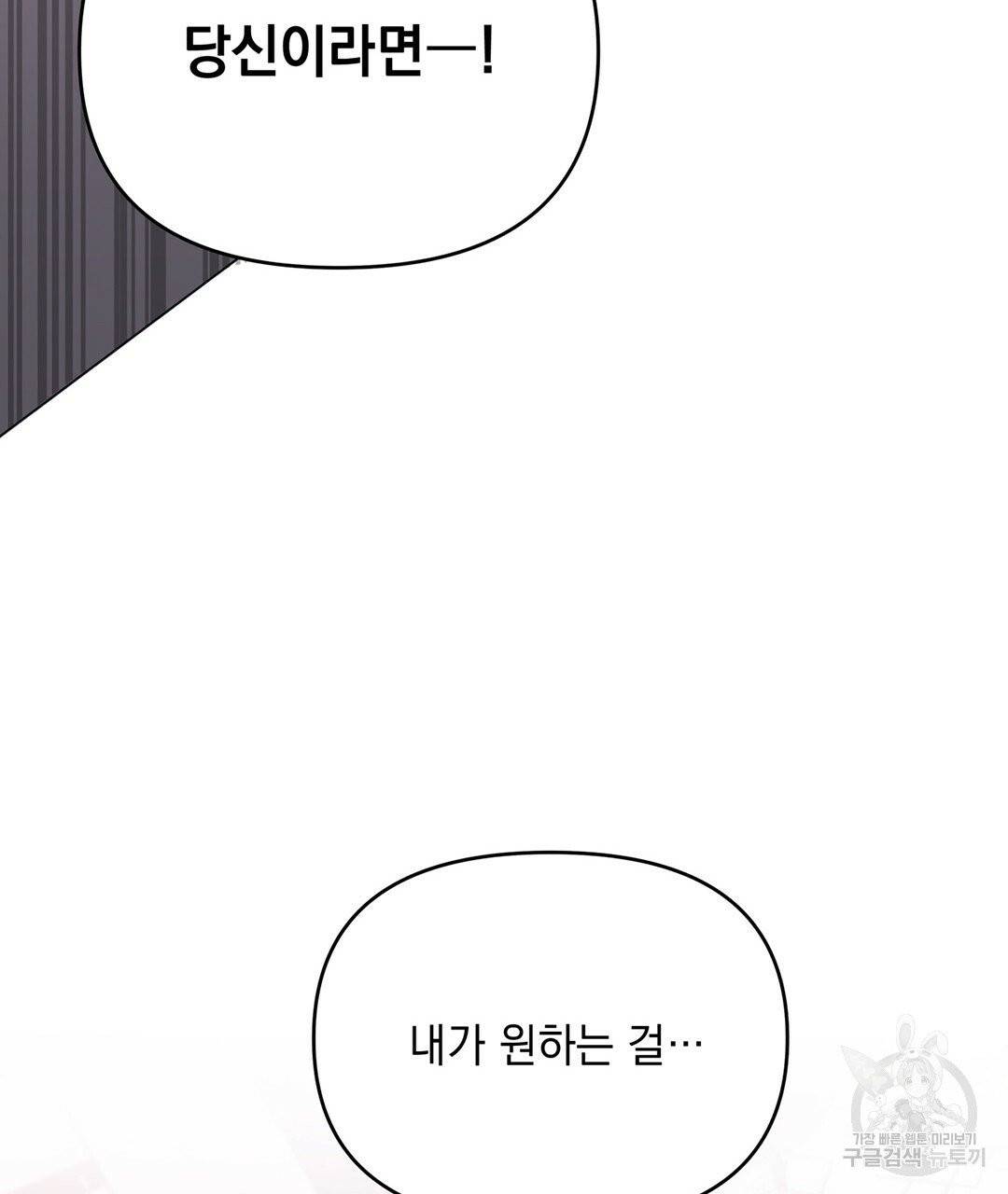 킬 더 라이츠 1화 109
