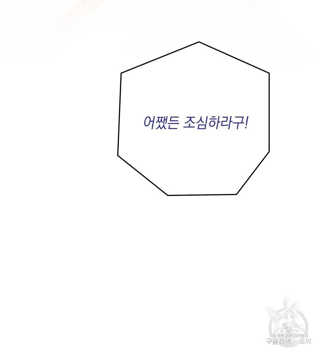 킬 더 라이츠 1화 117