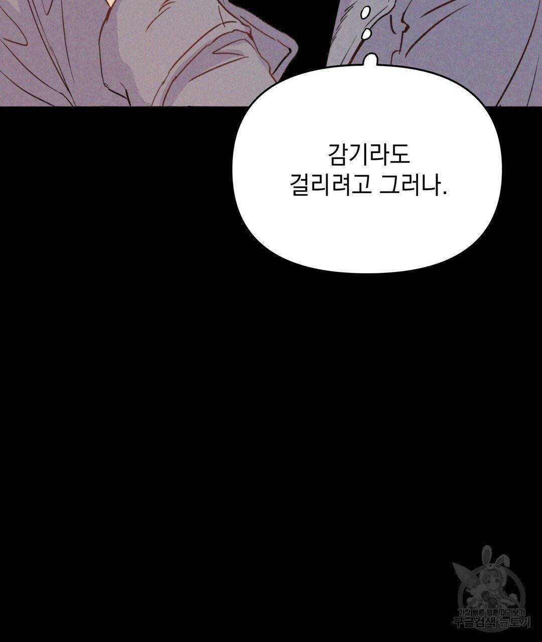 킬 더 라이츠 1화 124
