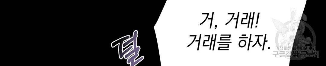 킬 더 라이츠 1화 129