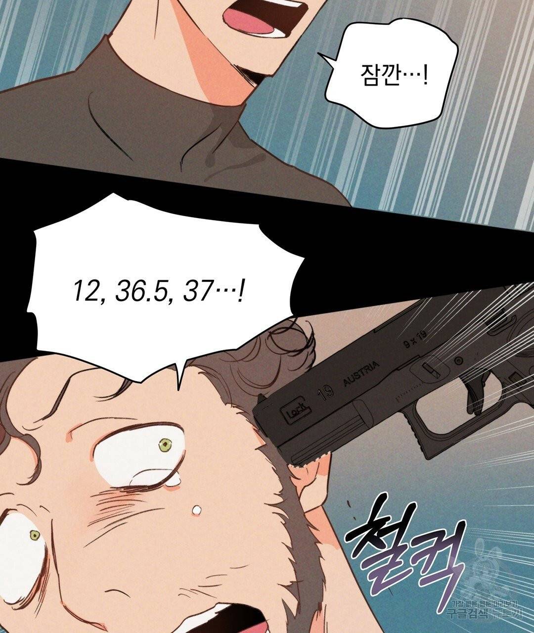 킬 더 라이츠 1화 145