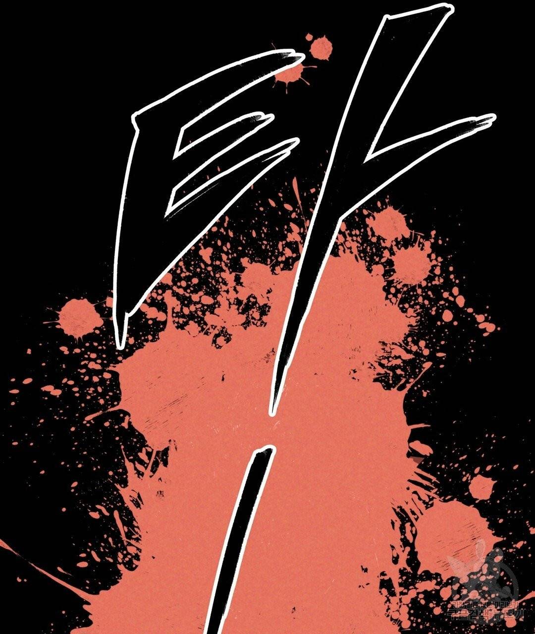 킬 더 라이츠 1화 147
