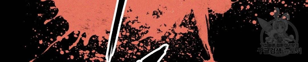 킬 더 라이츠 1화 148