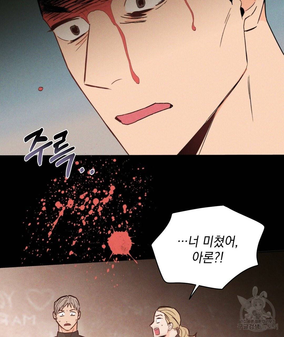 킬 더 라이츠 1화 153