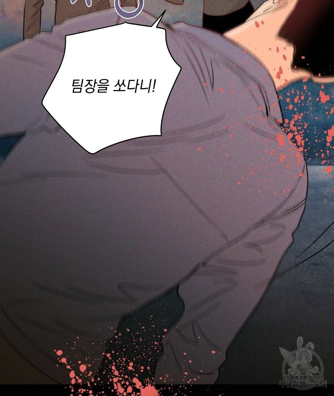 킬 더 라이츠 1화 155
