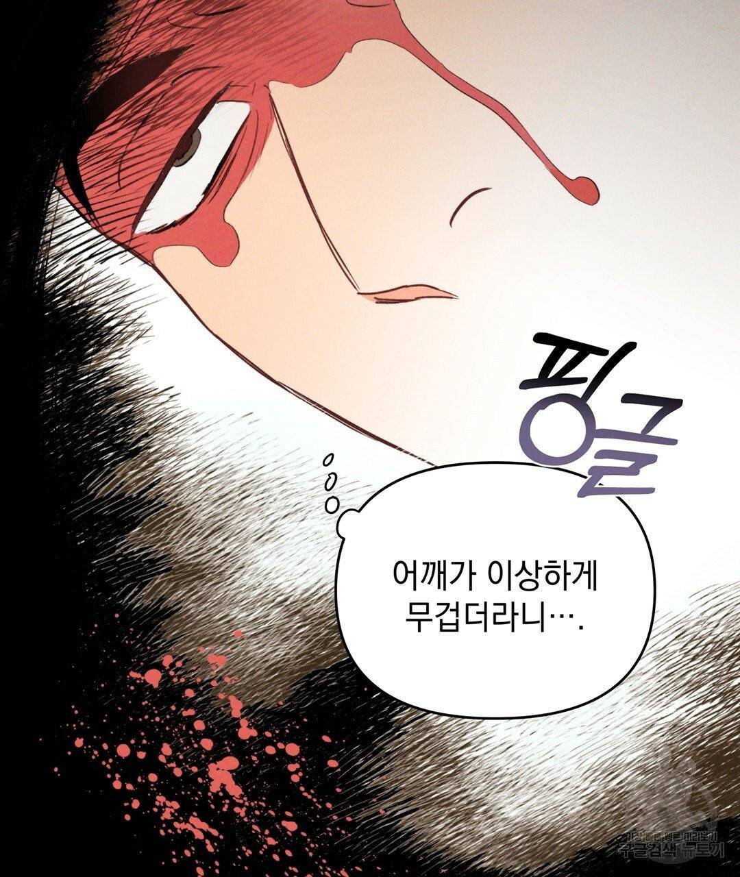 킬 더 라이츠 1화 159