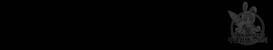 킬 더 라이츠 1화 161