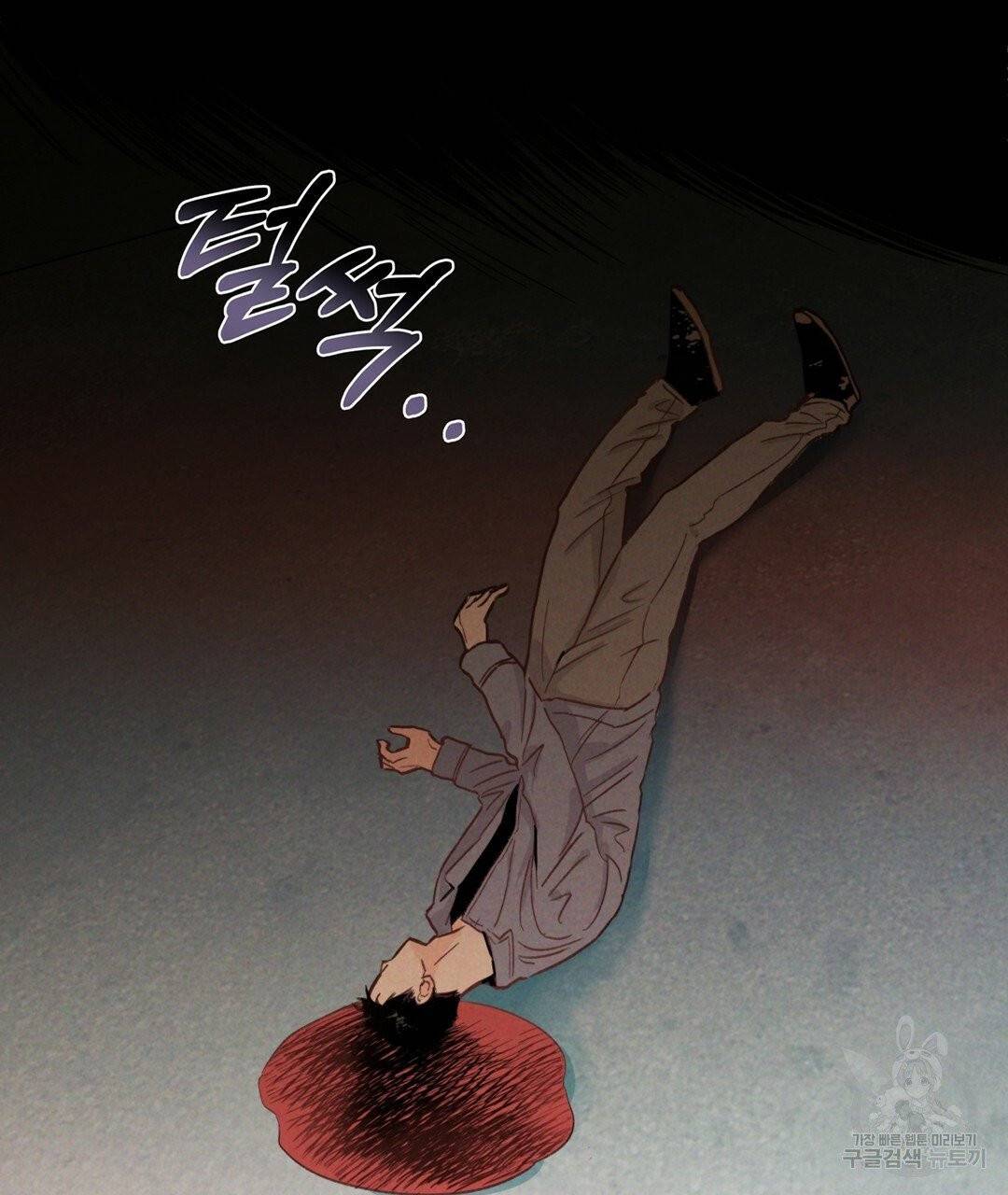 킬 더 라이츠 1화 162