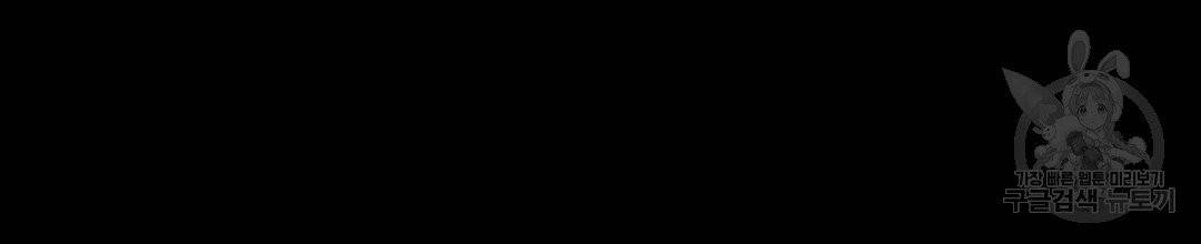 킬 더 라이츠 1화 165