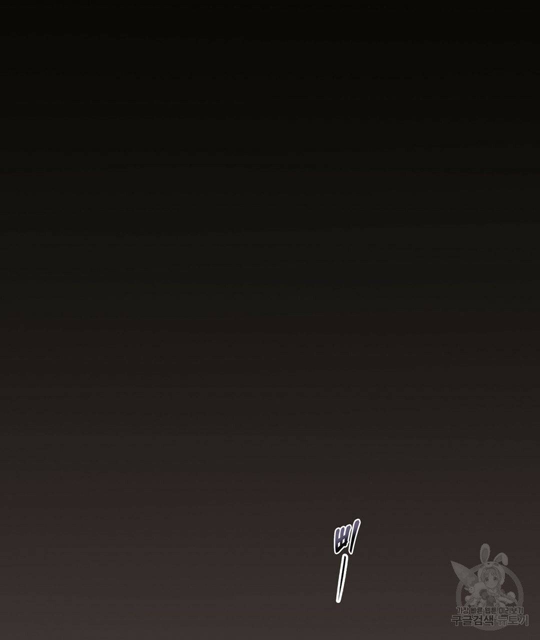 킬 더 라이츠 1화 168
