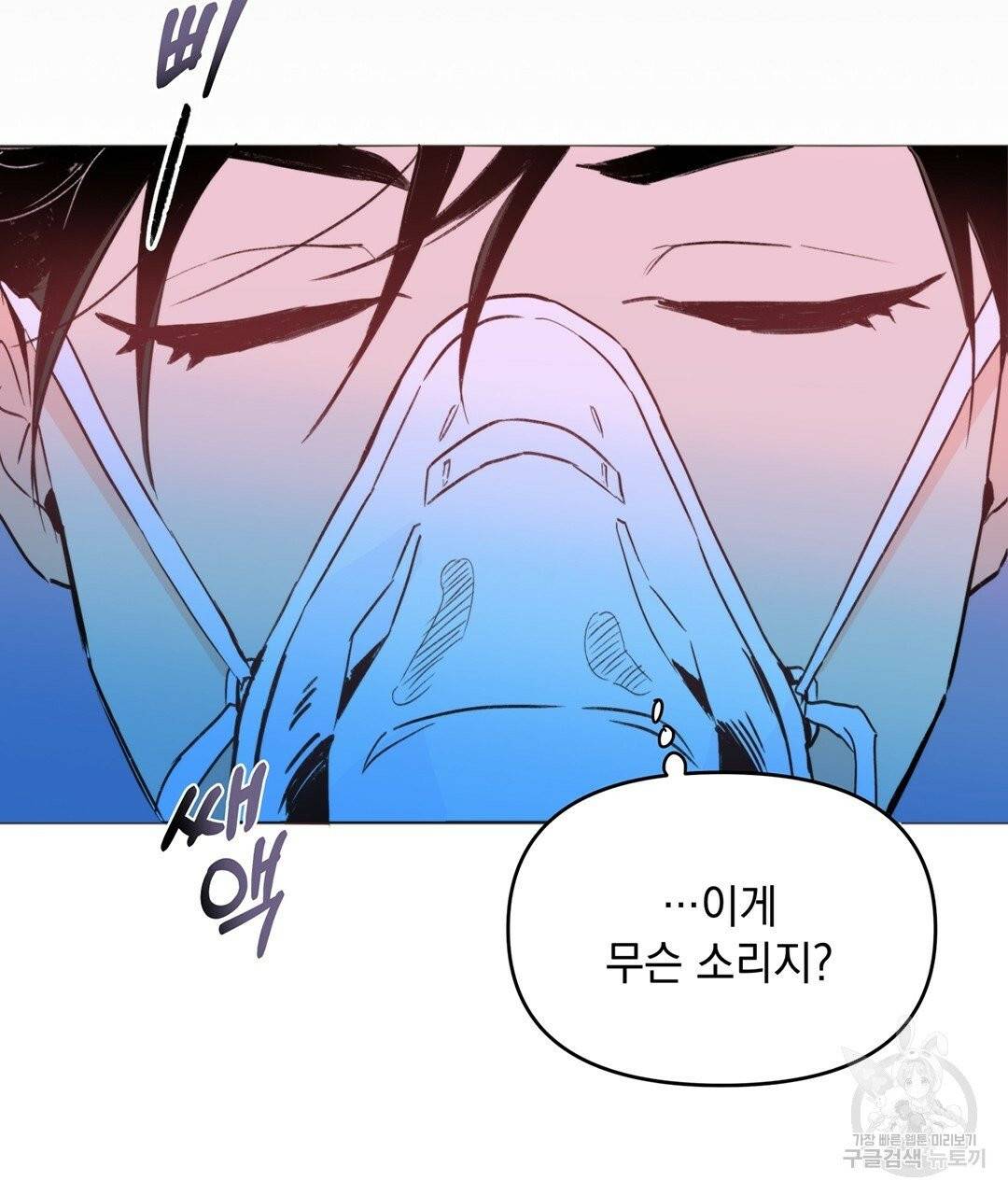 킬 더 라이츠 1화 174