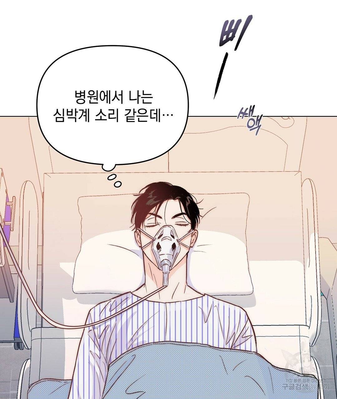킬 더 라이츠 1화 177