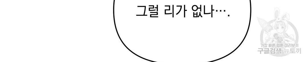 킬 더 라이츠 1화 182