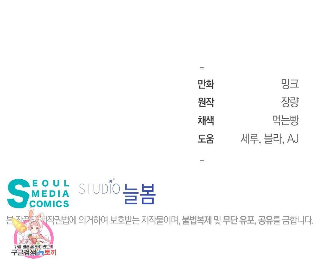 킬 더 라이츠 1화 185