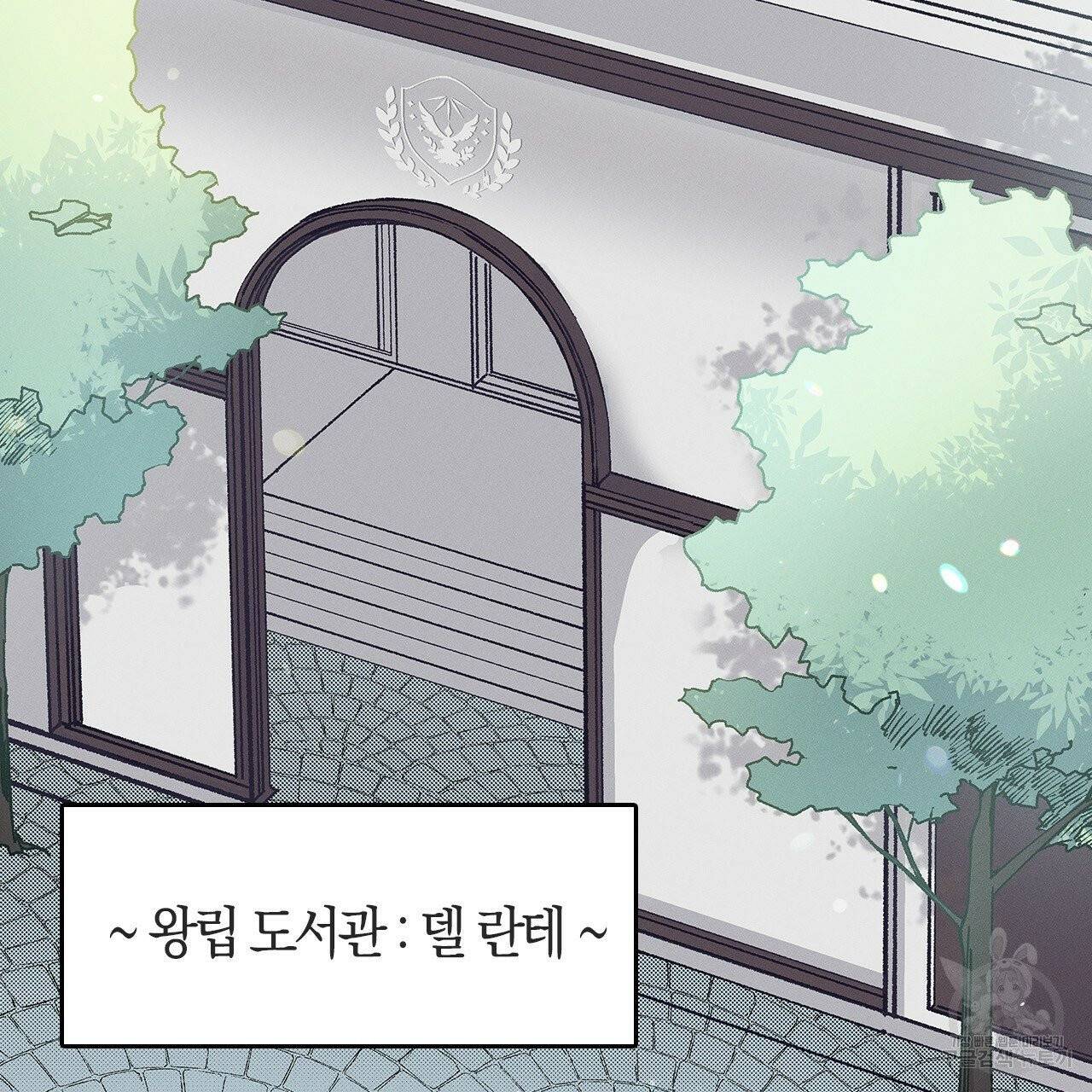 나이트 플라이트 6화 4