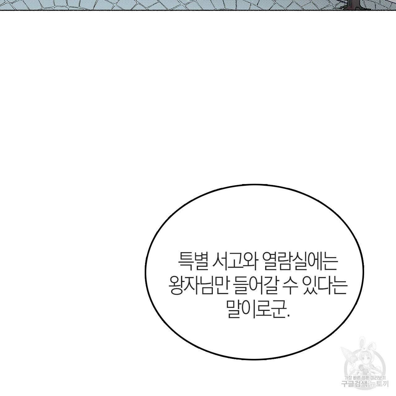 나이트 플라이트 6화 5