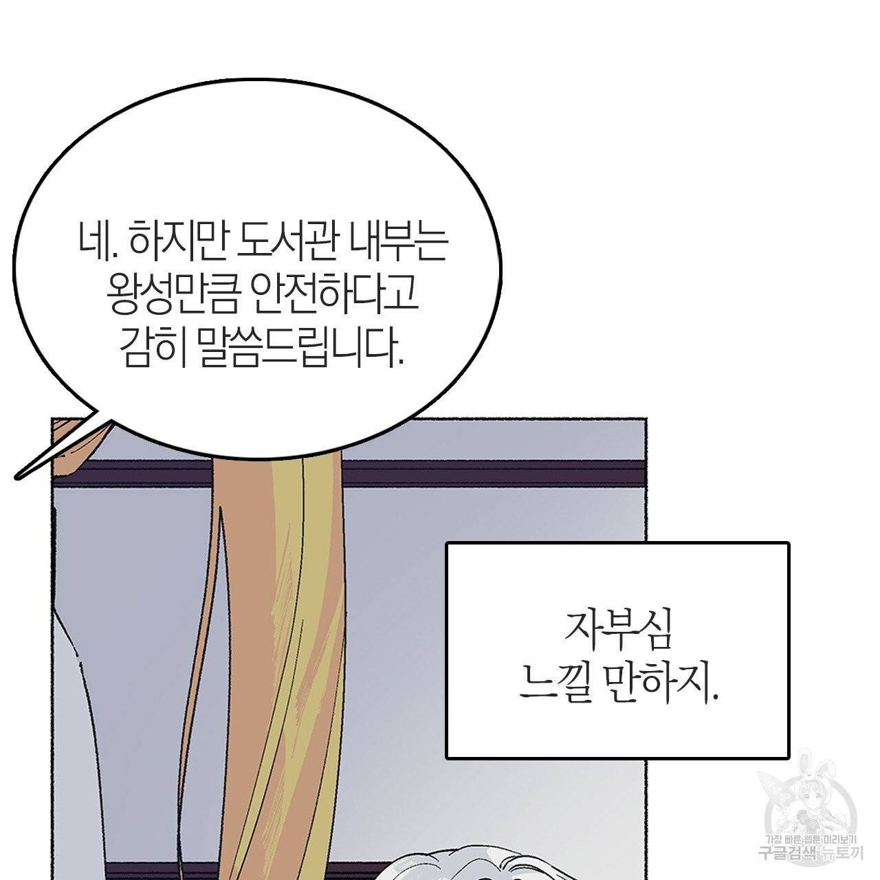 나이트 플라이트 6화 6