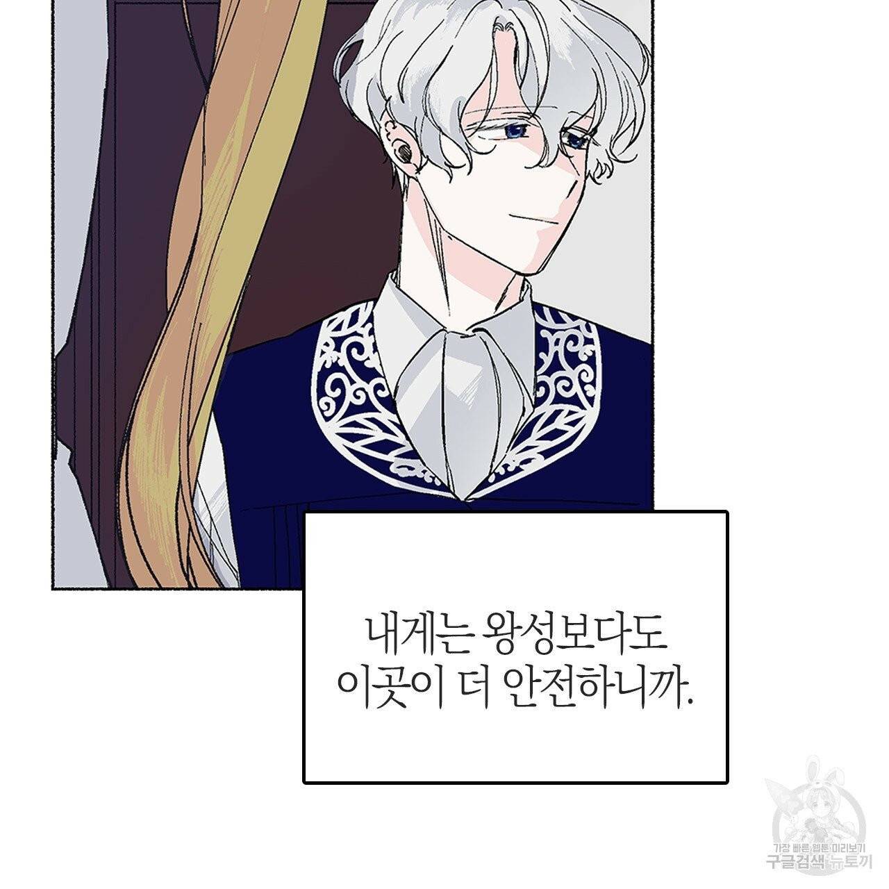 나이트 플라이트 6화 7
