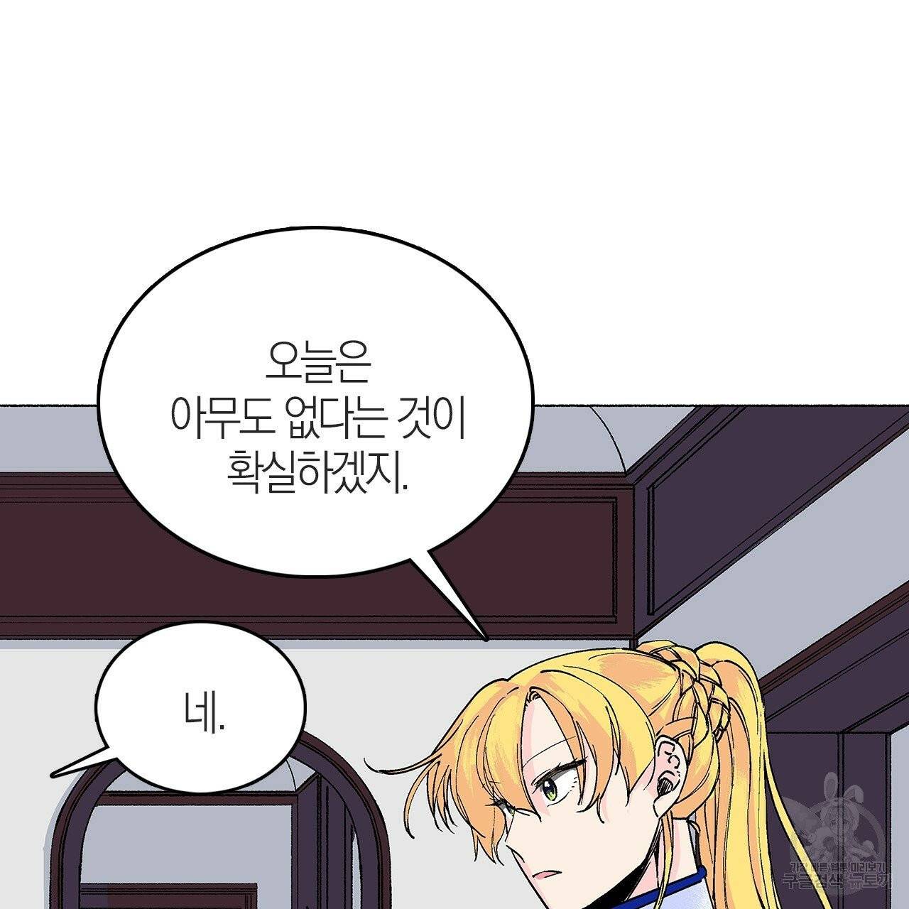 나이트 플라이트 6화 8