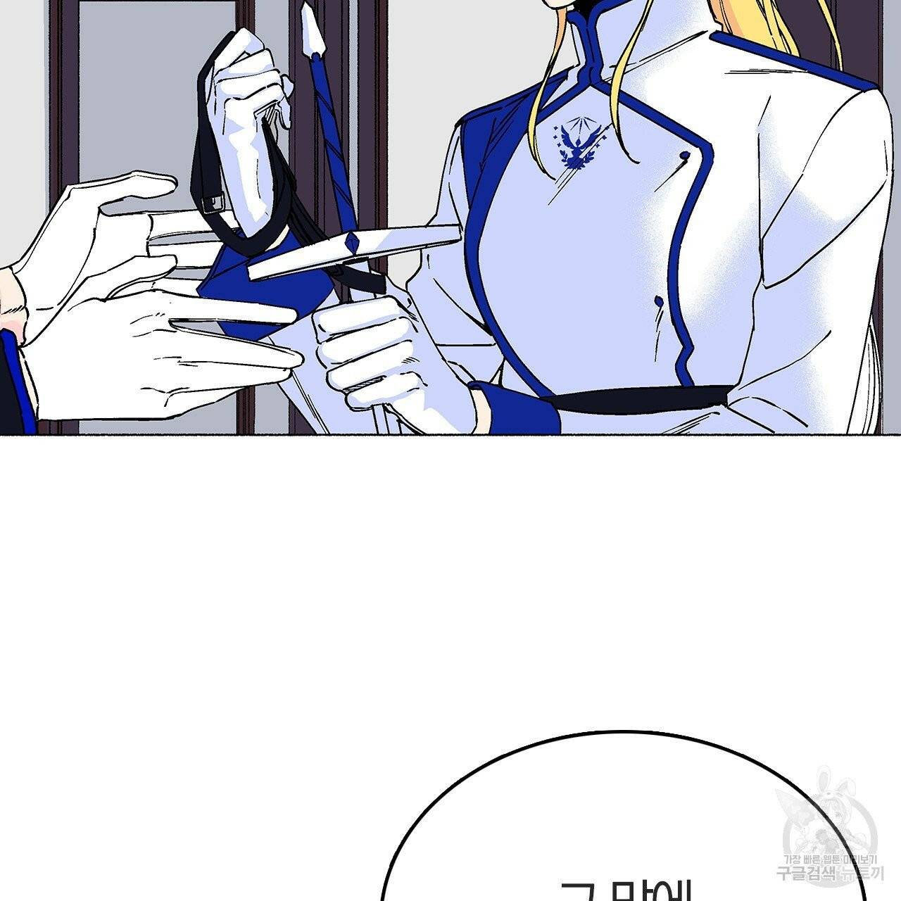 나이트 플라이트 6화 9