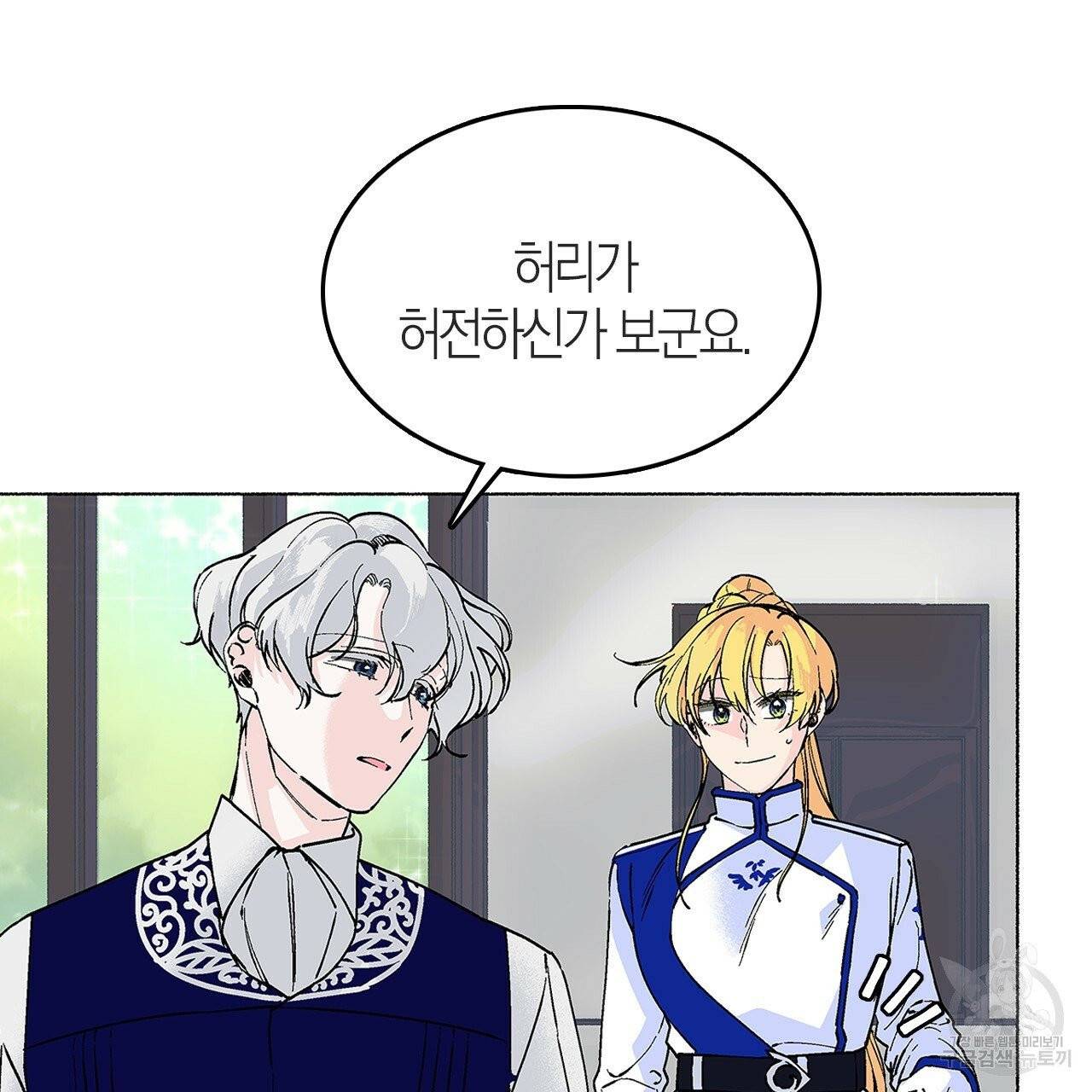 나이트 플라이트 6화 14