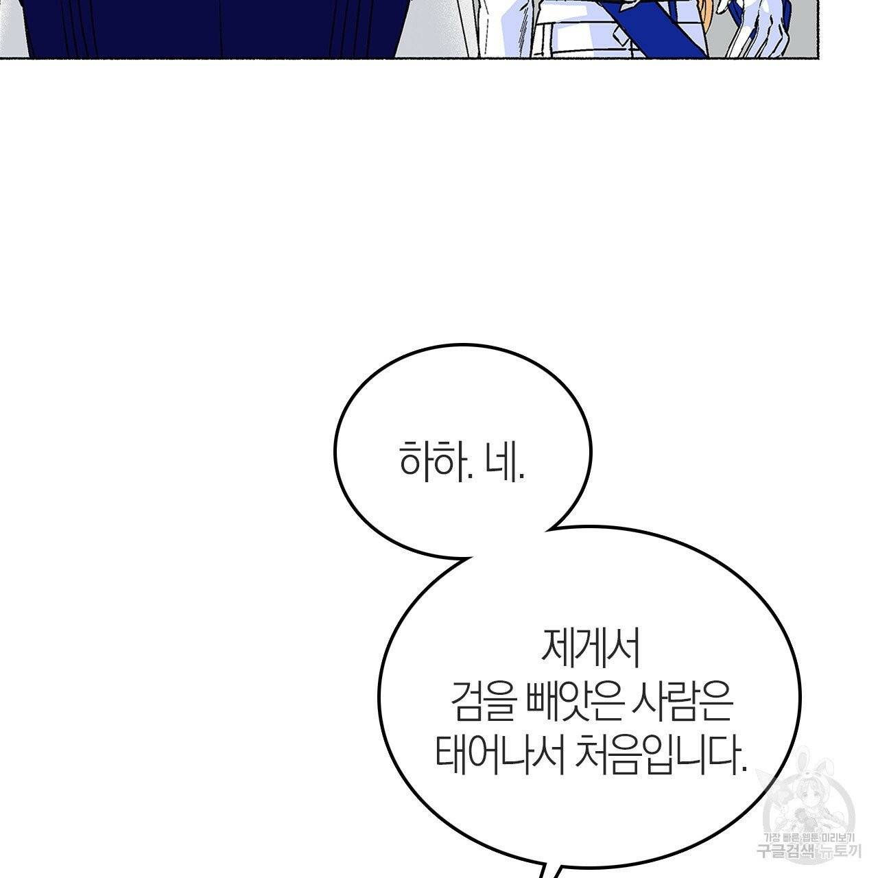 나이트 플라이트 6화 15