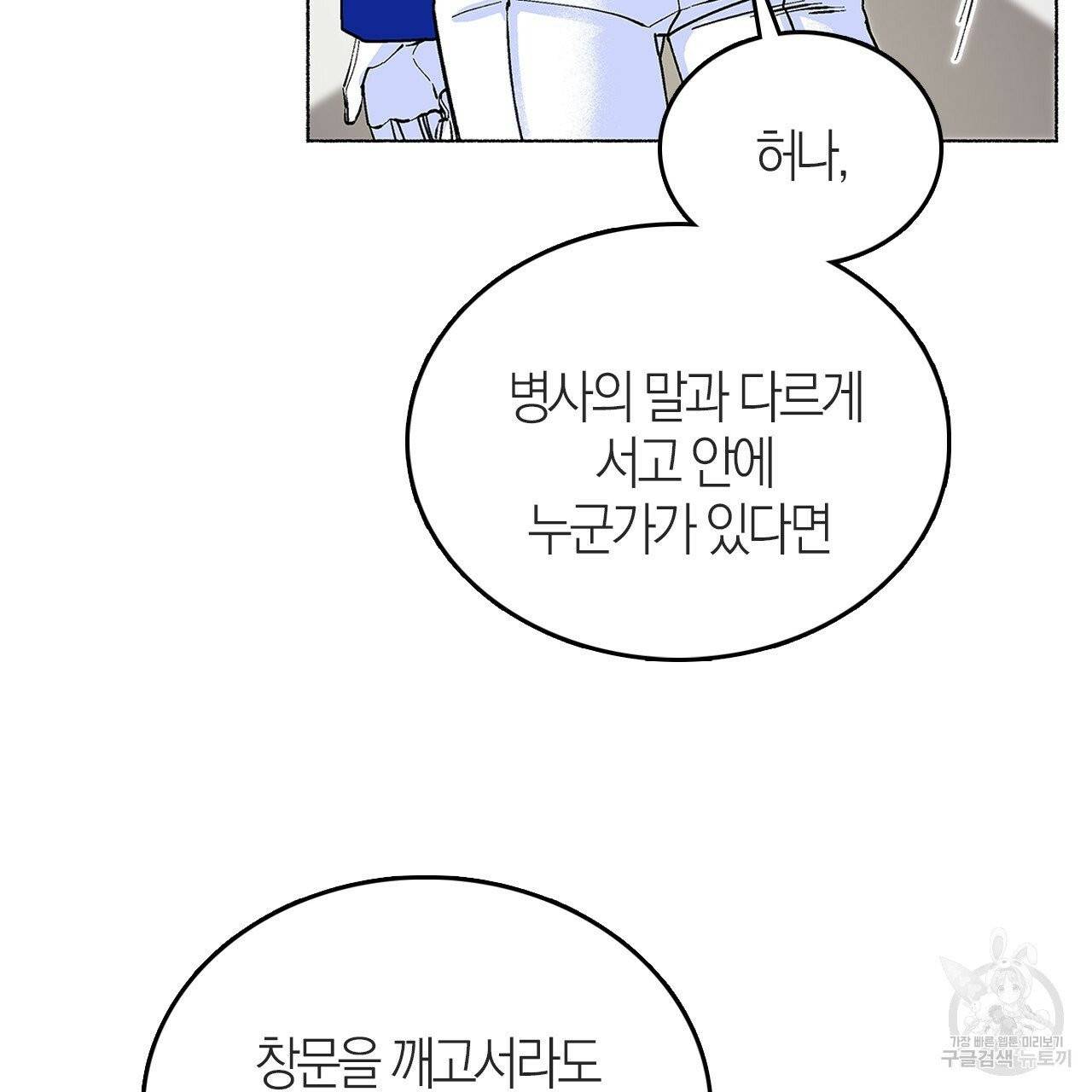 나이트 플라이트 6화 17