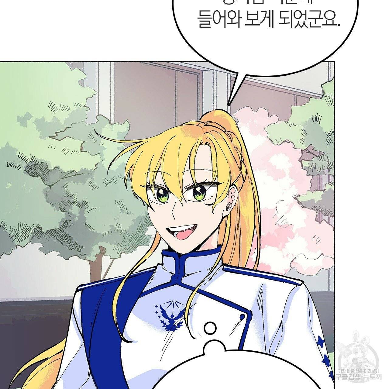 나이트 플라이트 6화 27