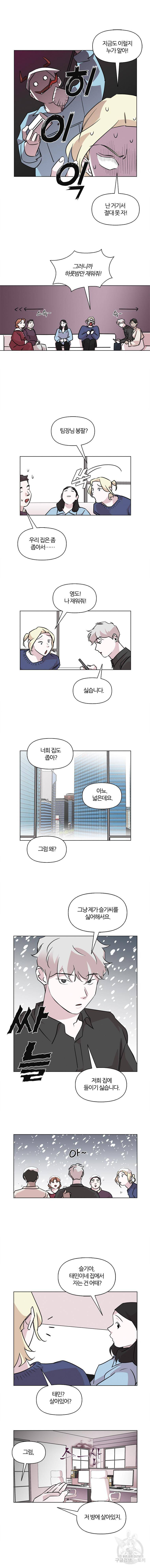 유부녀 킬러 유부녀 킬러 시즌2 5화 3