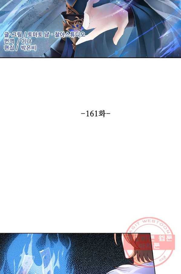 성진변 161화 2