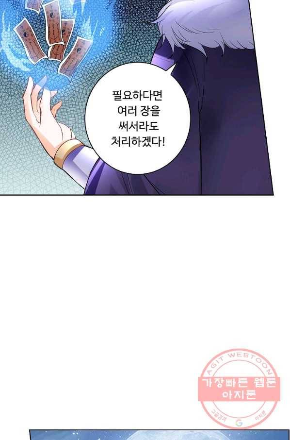 성진변 161화 3