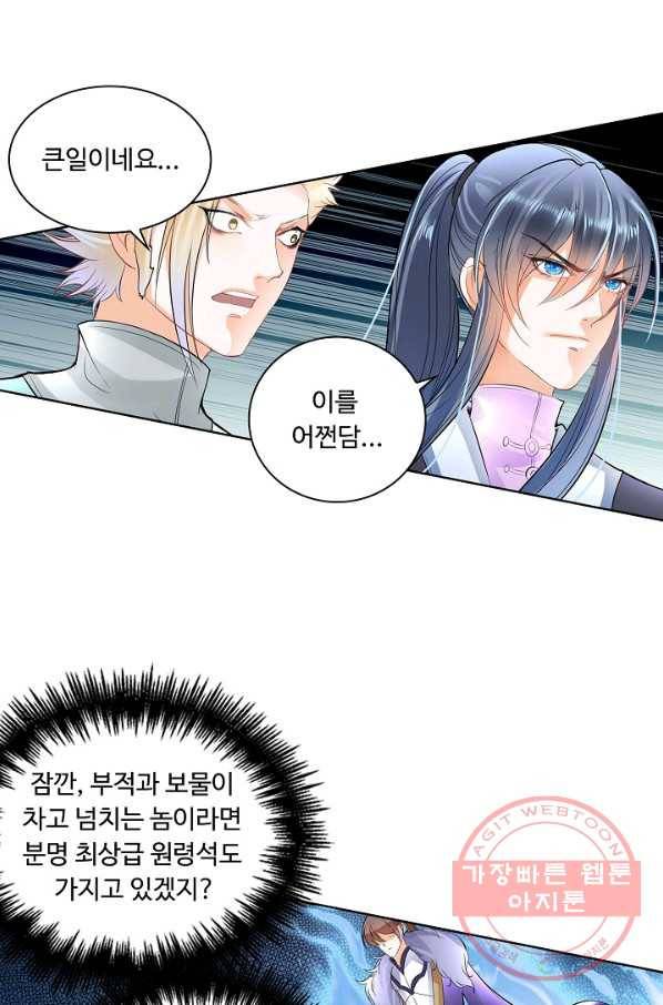 성진변 161화 5