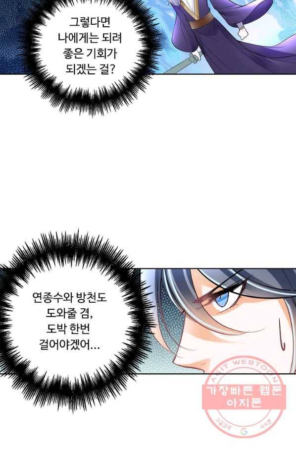 성진변 161화 6