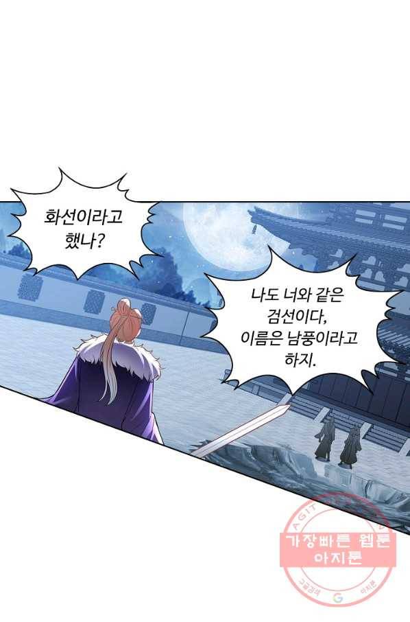 성진변 161화 7
