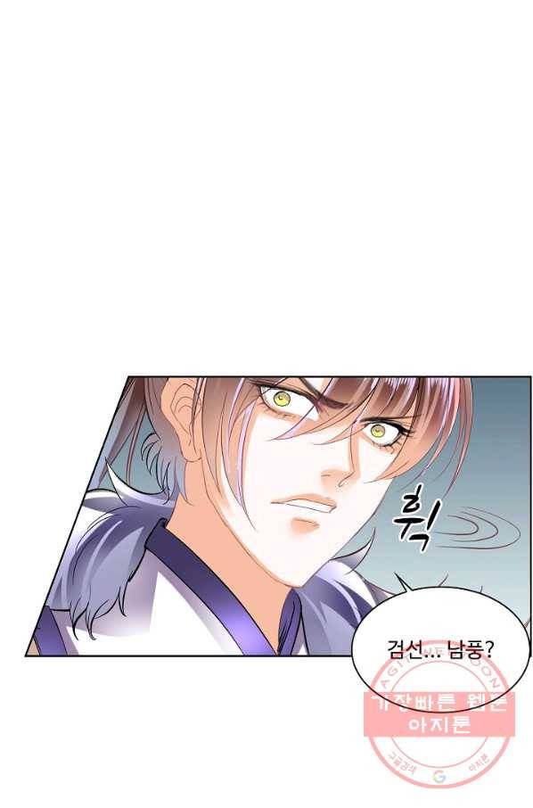 성진변 161화 9