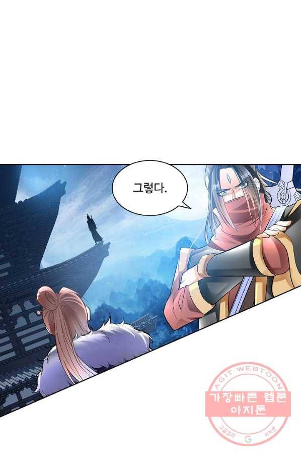성진변 161화 10