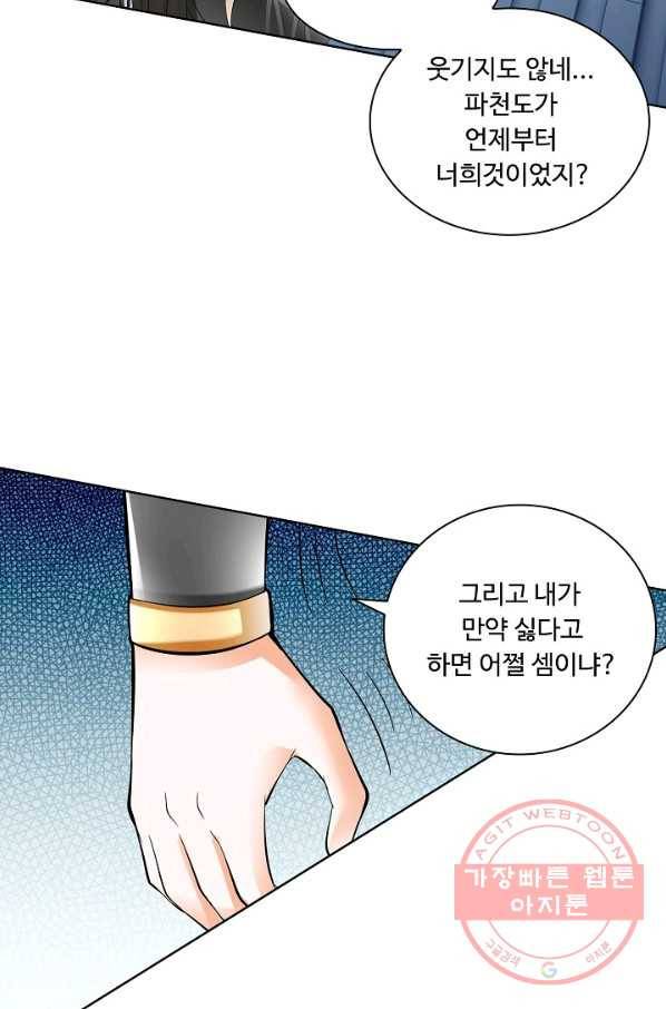 성진변 161화 13