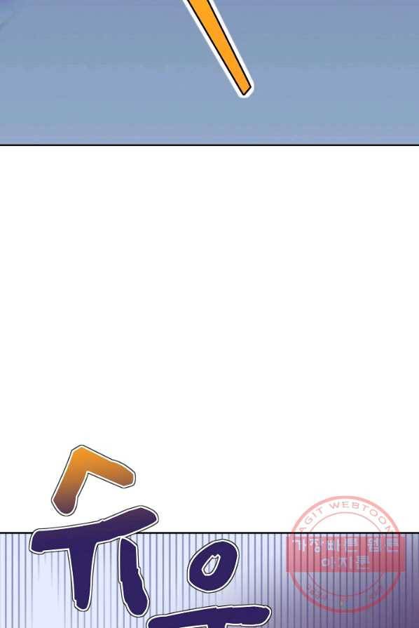 제자가 될 운명입니다 77화 5