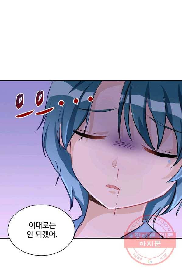 제자가 될 운명입니다 77화 9