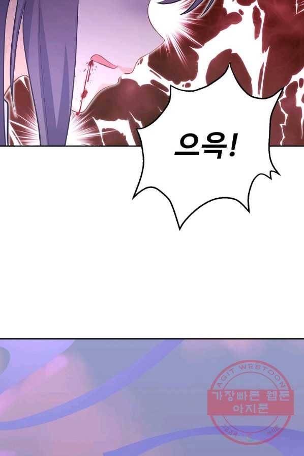 제자가 될 운명입니다 77화 14