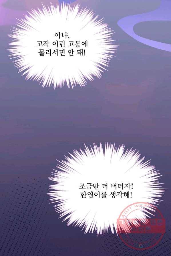 제자가 될 운명입니다 77화 15