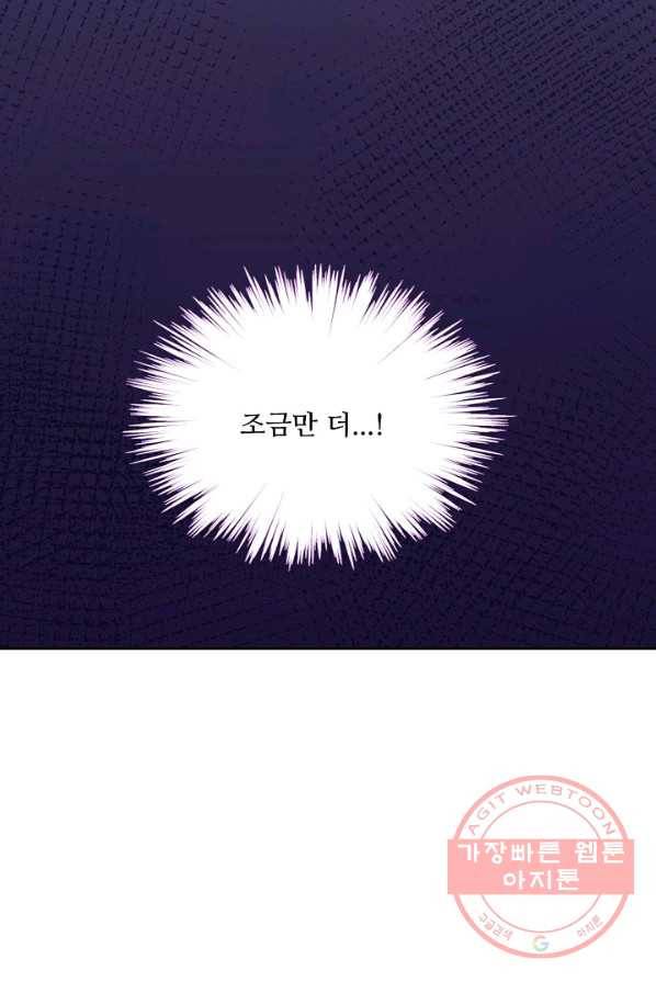 제자가 될 운명입니다 77화 16
