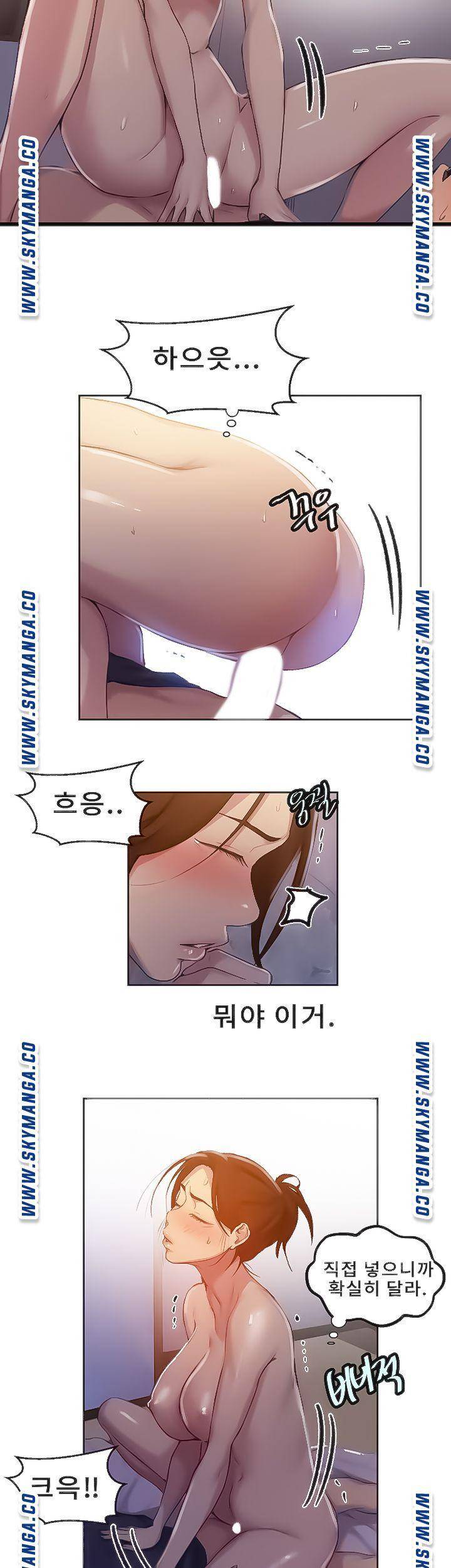 비밀수업 91화 8