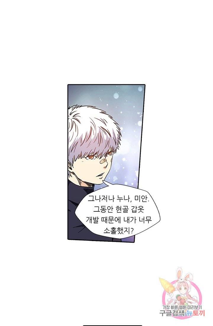 시어스톤:수련4만년 135화 2