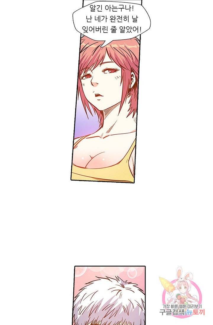 시어스톤:수련4만년 135화 3