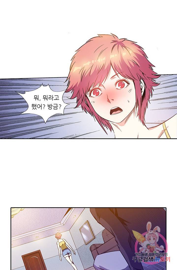시어스톤:수련4만년 135화 5