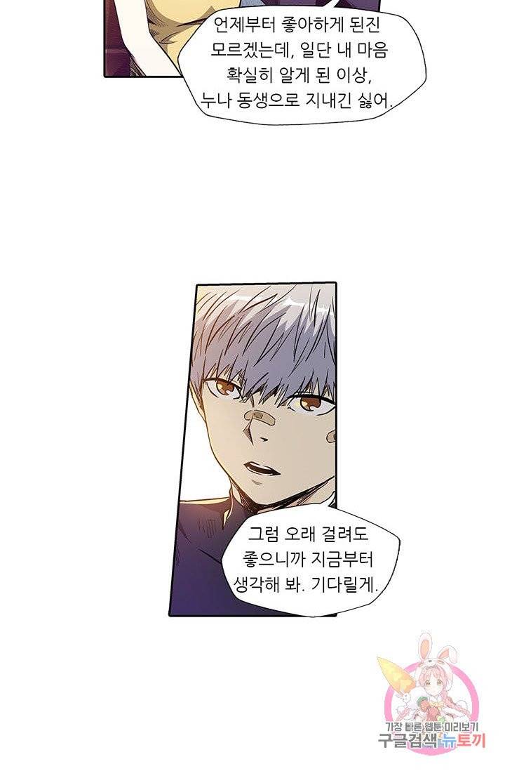 시어스톤:수련4만년 135화 7