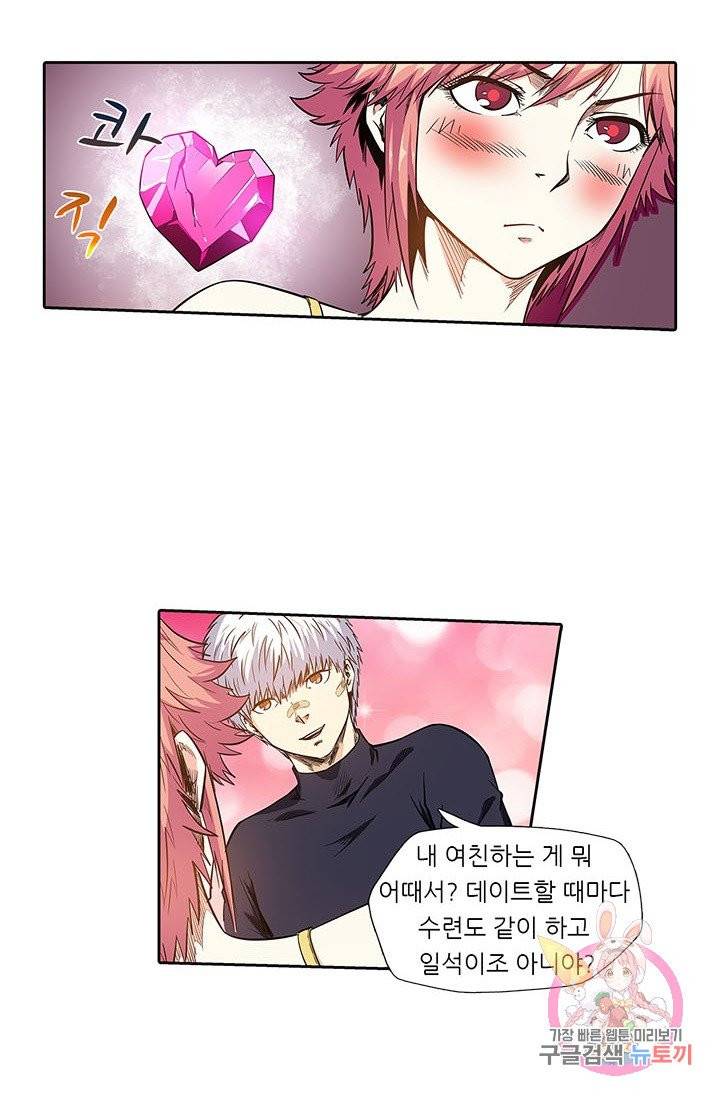 시어스톤:수련4만년 135화 8