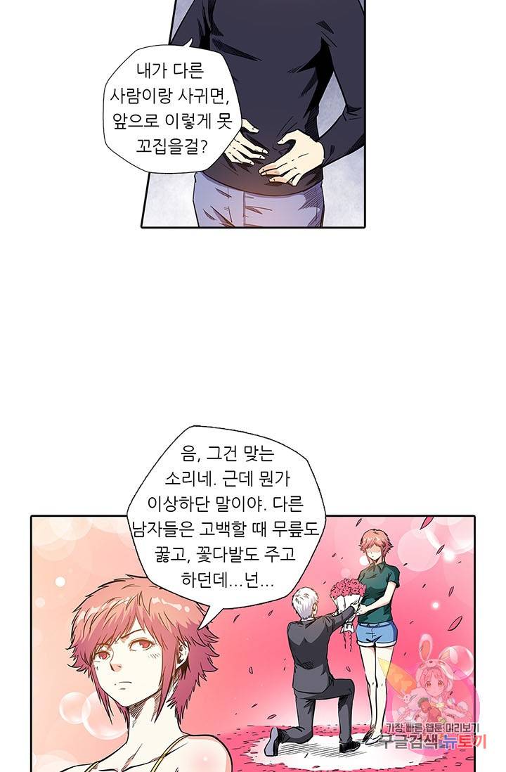 시어스톤:수련4만년 135화 10