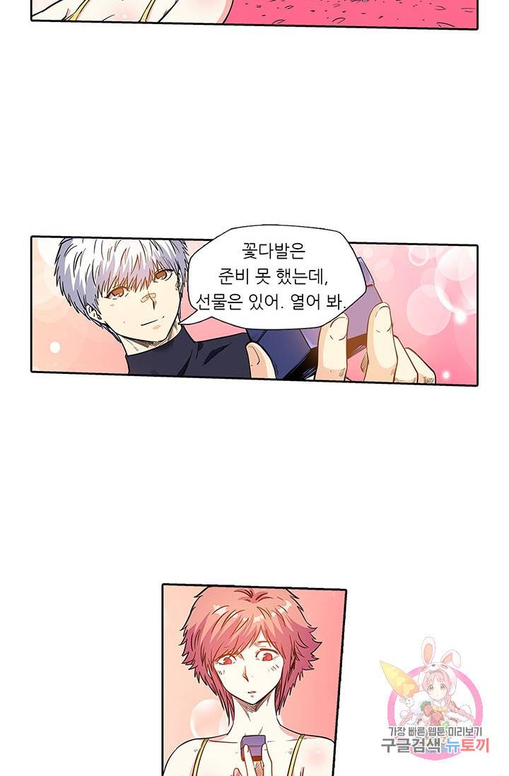시어스톤:수련4만년 135화 11